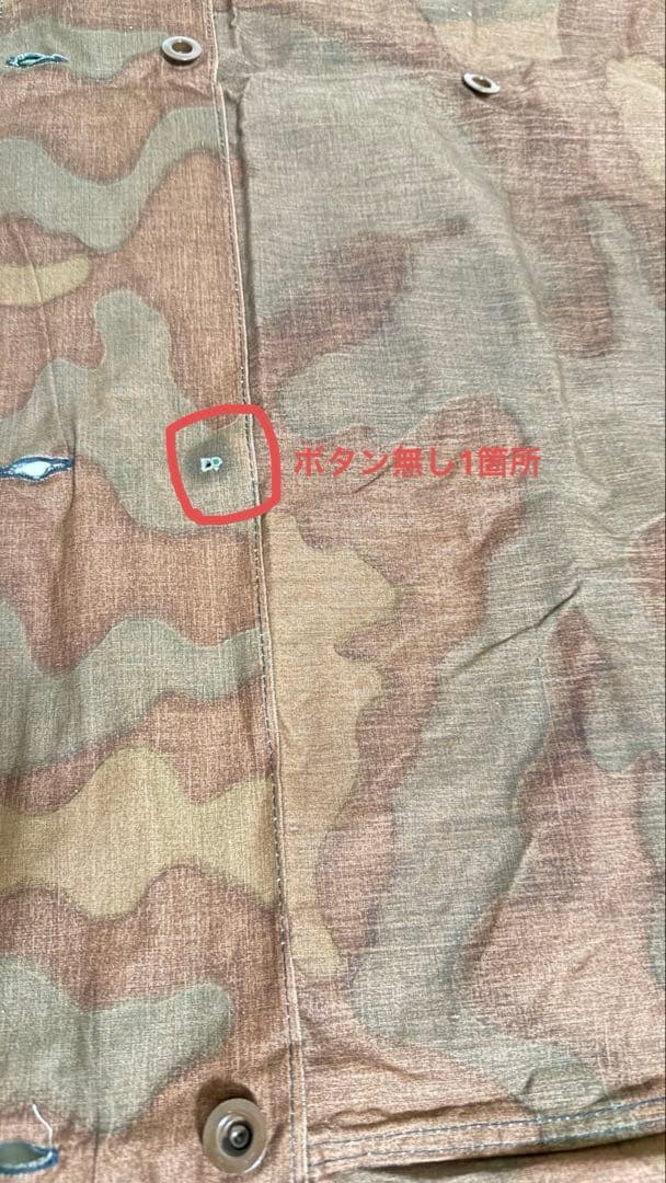 イタリア軍幕　M29サンマルコ迷彩　2枚組