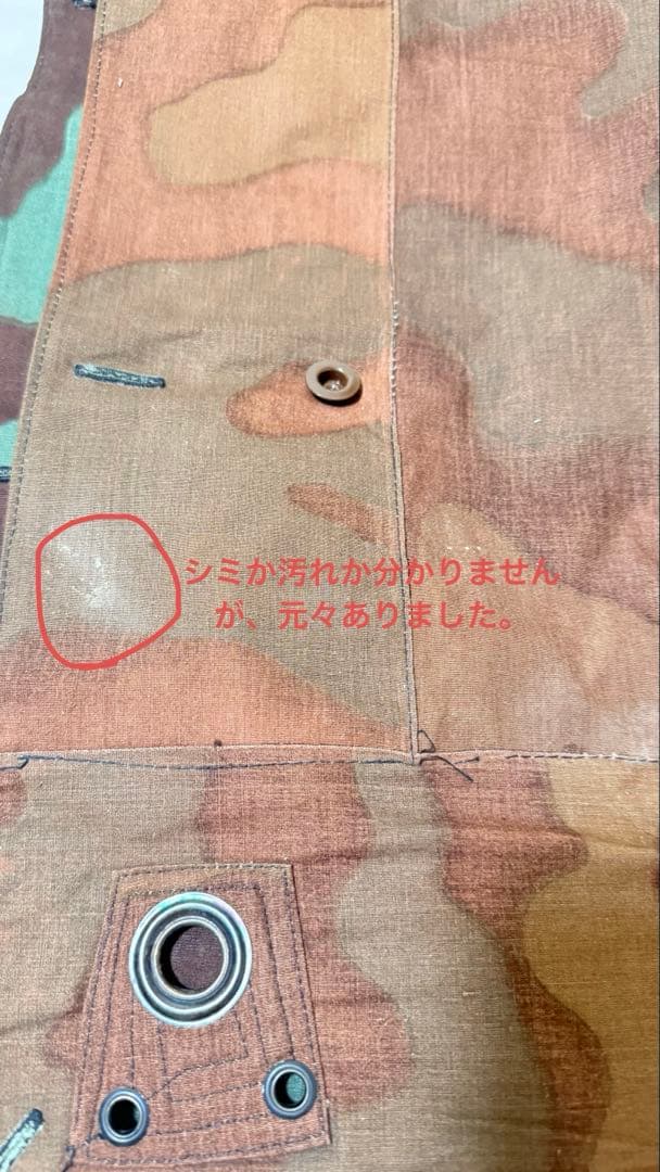 イタリア軍幕　M29サンマルコ迷彩　2枚組