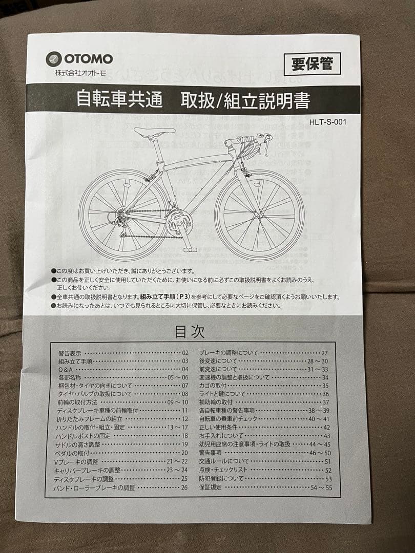 ジャンク引取限定アルテージロードバイク錆あり広島県府中市引き取り歓迎