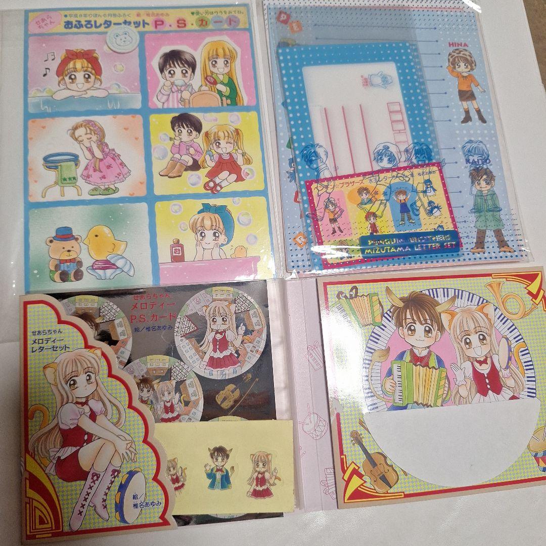 【新品未開封】90年代〜00年代 りぼん付録 豪華17点セット ✨