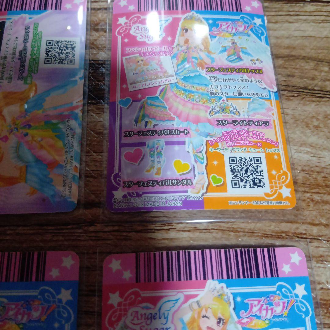 アイカツ いちご スターフェスティバルコーデ
