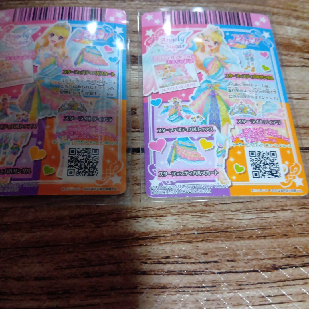 アイカツ いちご スターフェスティバルコーデ