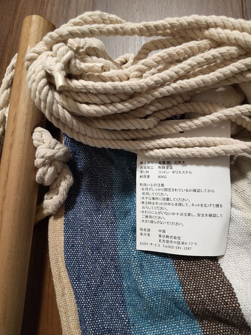 【新品未使用】ハンモックチェア 吊り下げ　ハンキングチェア　棒付き