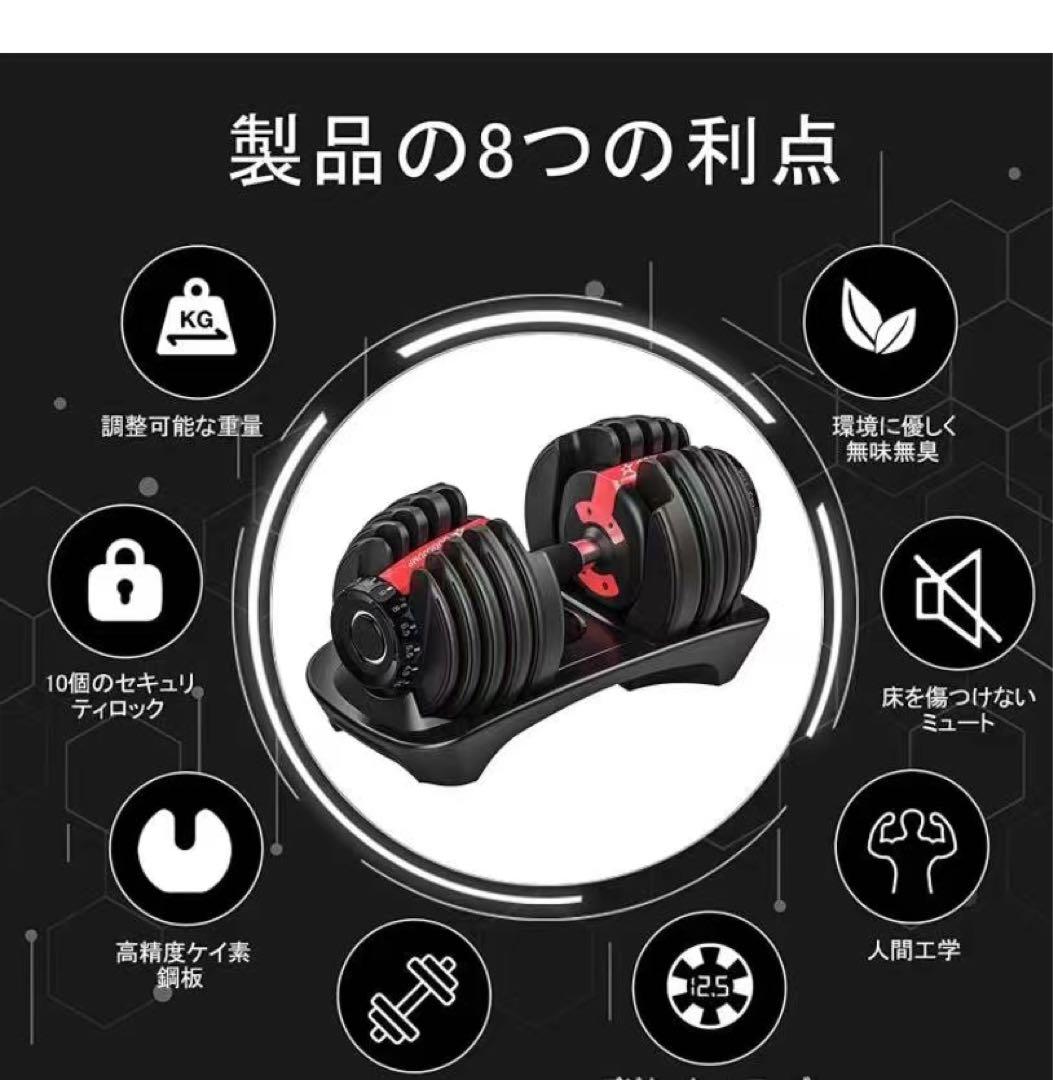 可変式ダンベル 2個セット 4kg