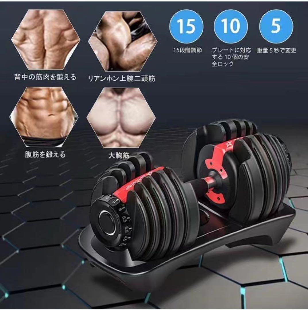 可変式ダンベル 2個セット 4kg