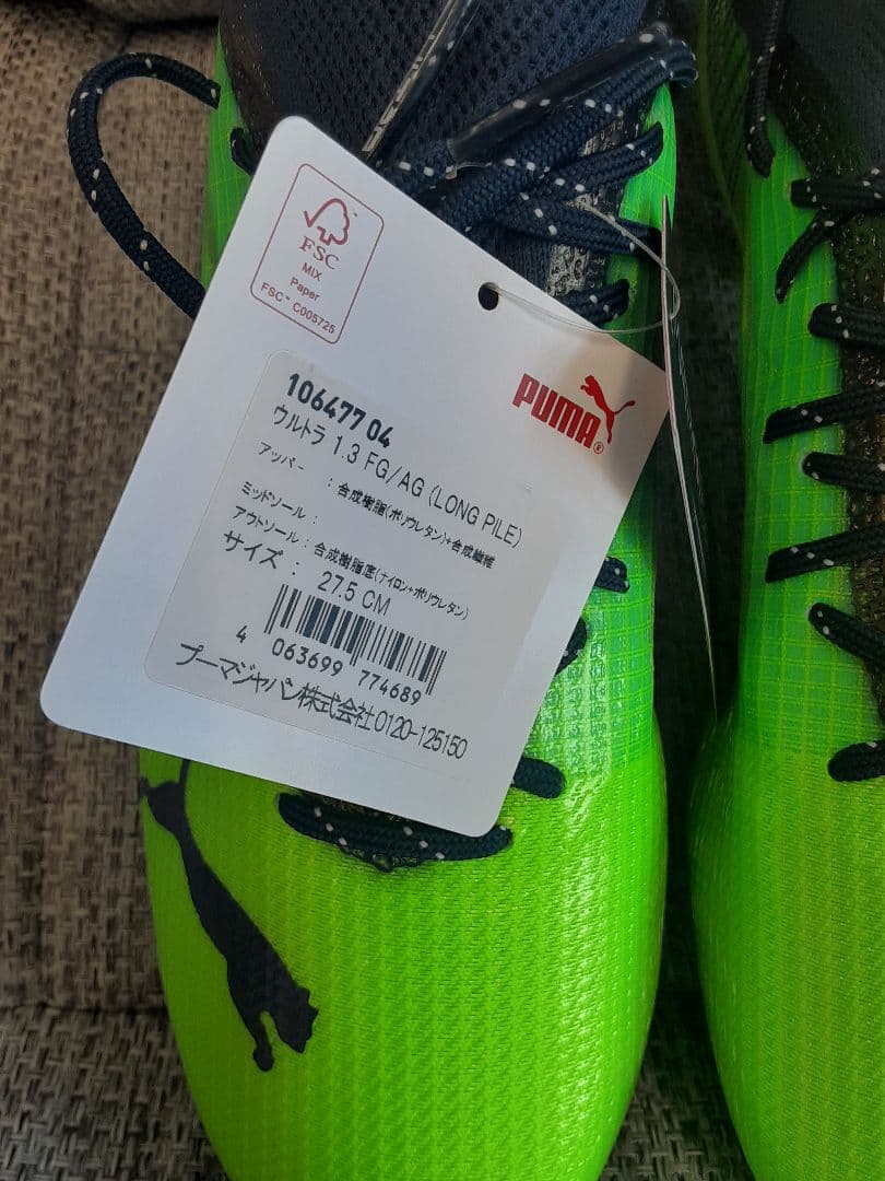 新品完売品 PUMA ultra 1.3 FG/AG 27.5 CM グリーン
