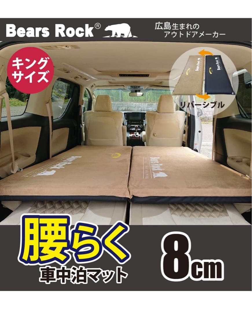 Bears Rock スリーピングマット カーキ ブラック