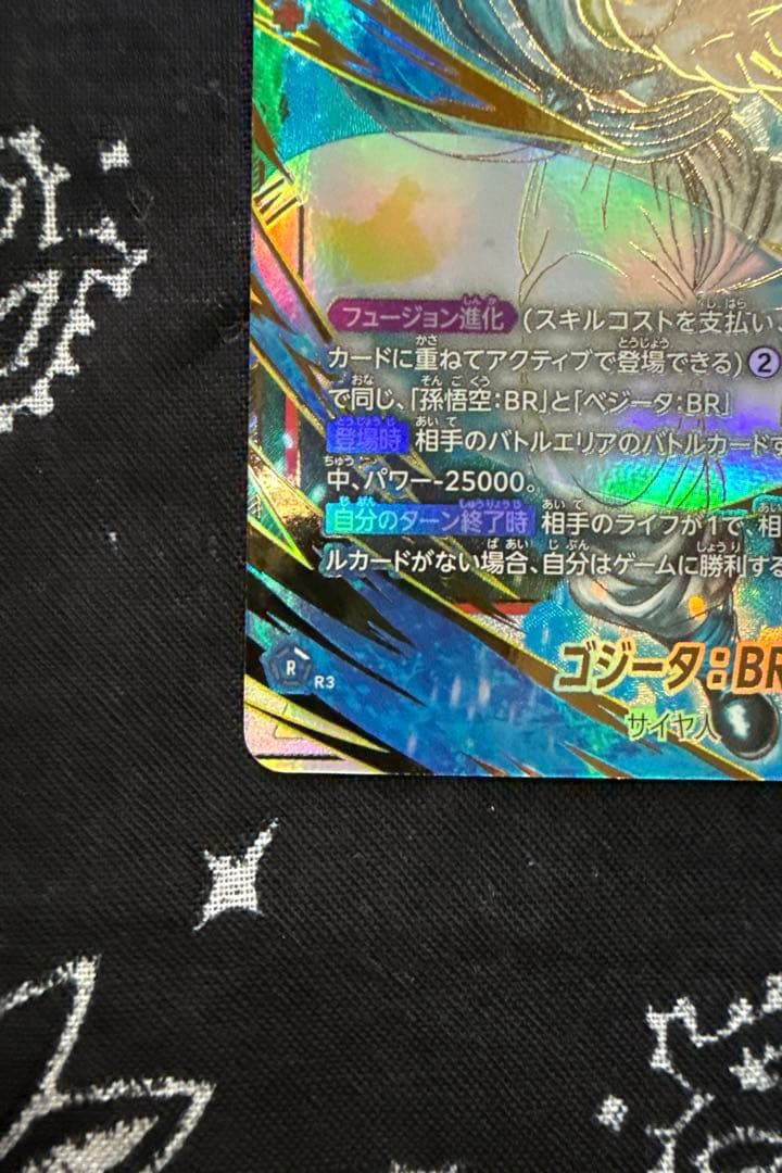 ゴジータ BR SCRパラレル