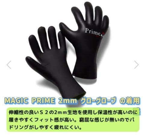 MAGIC PRIMEα2025 PrimeαGlove 2.0mm 未使用М