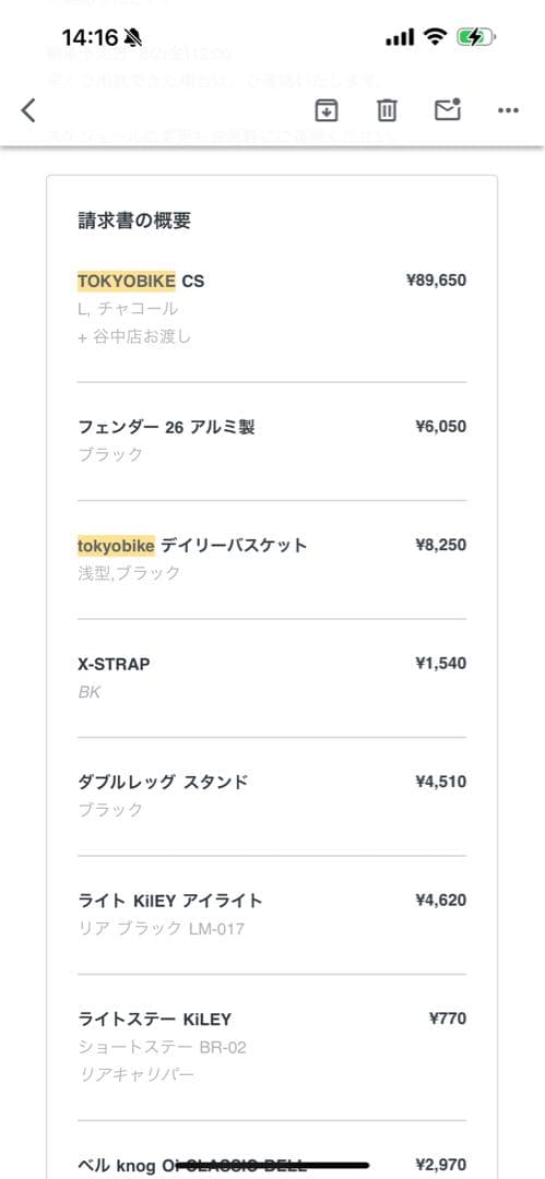 TOKYOBIKE CS チャコール Lサイズ