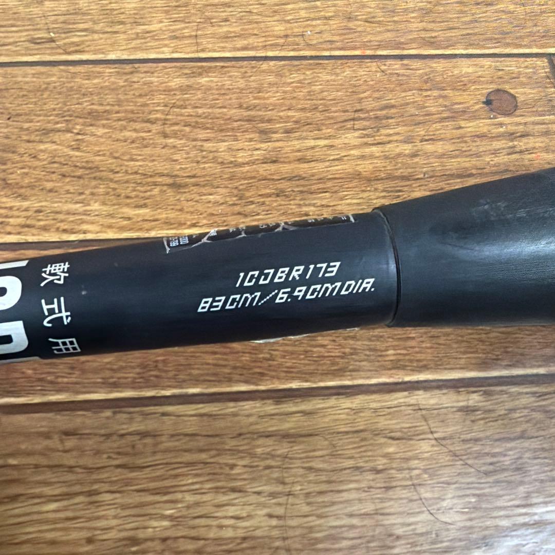 ミズノレガシーメタル1GJBR173 83cm
