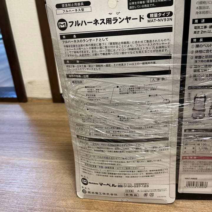 MARVEL、マーベル、フルハーネス、ランヤード