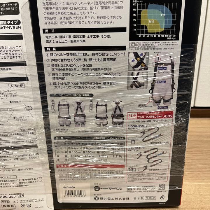 MARVEL、マーベル、フルハーネス、ランヤード