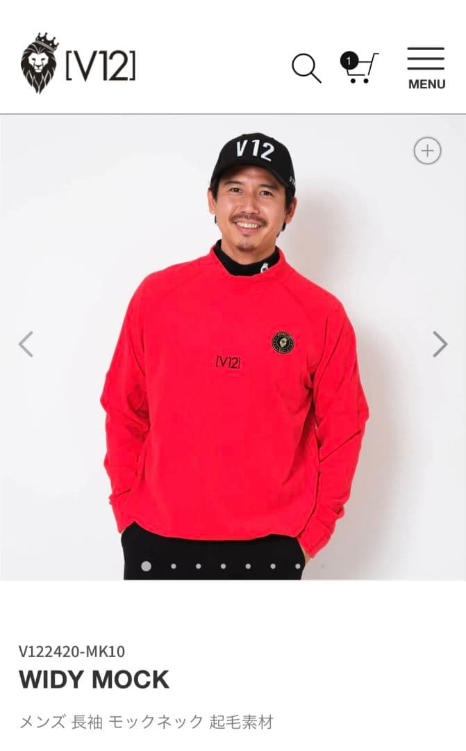 週末限定値下げ　V12 WIDY MOCK