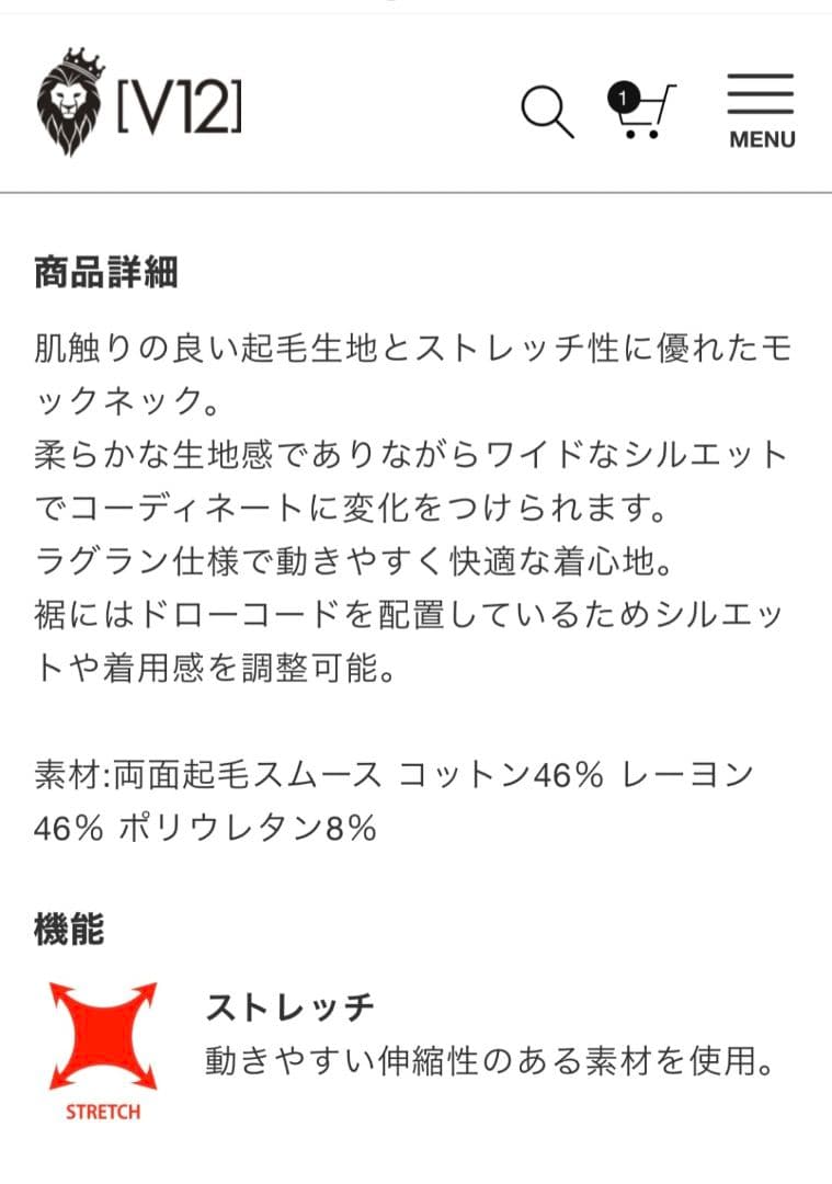 週末限定値下げ　V12 WIDY MOCK