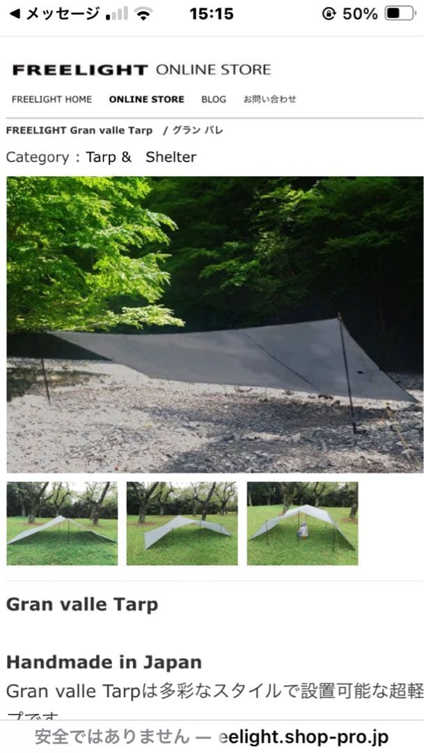 FREELIGHT Gran valle Tarp フリーライトグランバレタープ