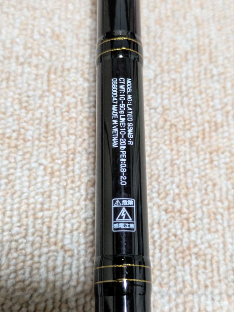 【新品・未使用品】ダイワ 19ラテオ 93MB・R