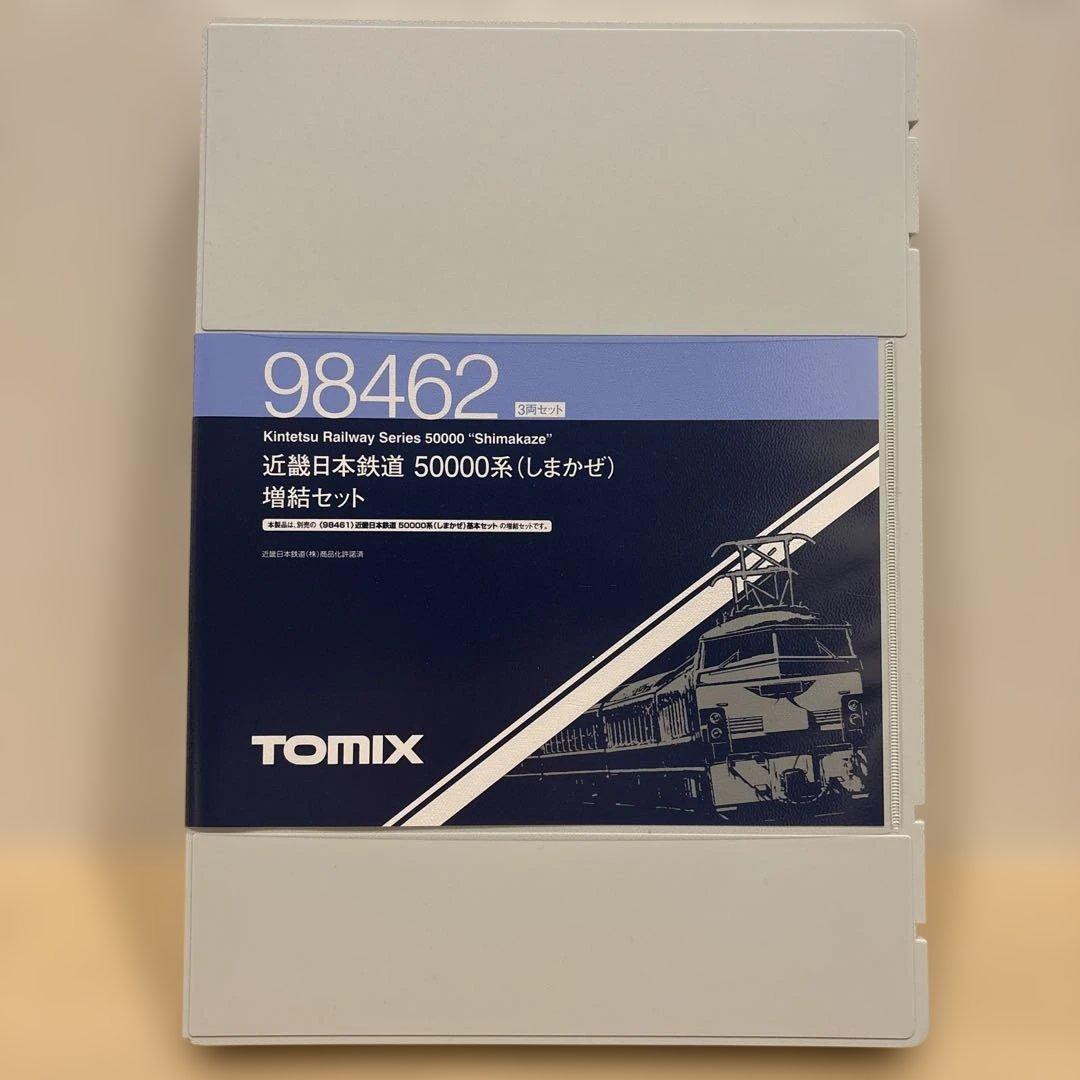 ◾️Nゲージ TOMIX 近鉄しまかぜ 6両セット(基本セット＋増結セット)◾️