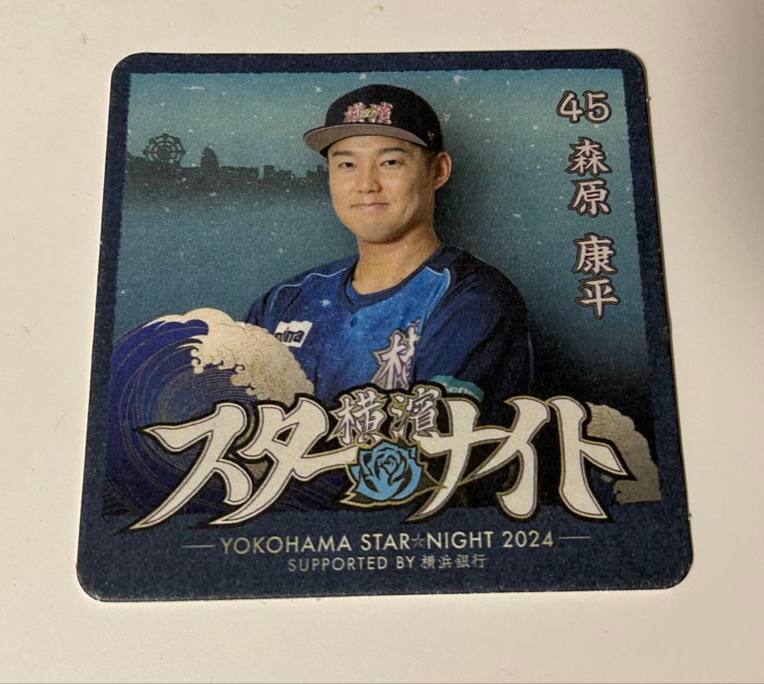 ベイスターズ 森原選手直筆サインビジターユニフォームLサイズ(トートバック付き)