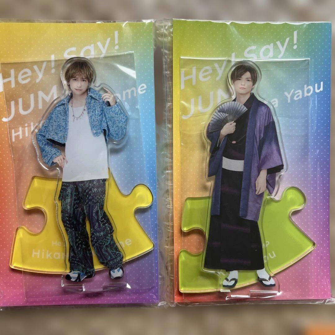 Hey!Say!JUMP アクリルスタンド　セルフプロデュース　セット