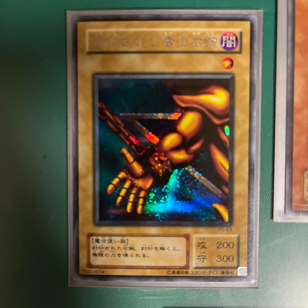遊戯王カード 封印されしエクゾディア