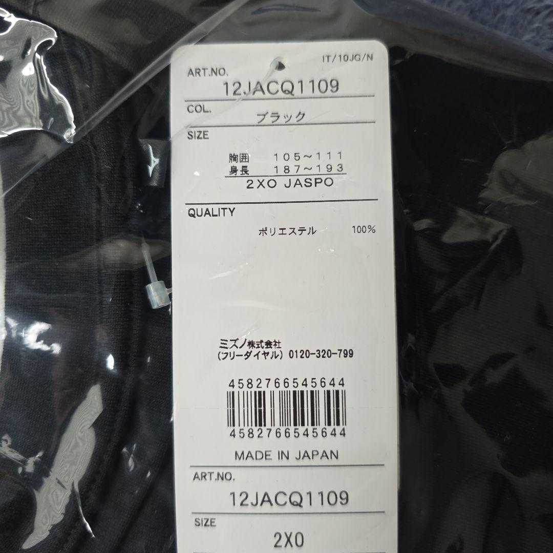 ミズノ MIZUNO　赤カップ　2XO黒Tシャツ+靴下セット　美津濃　新品未使用