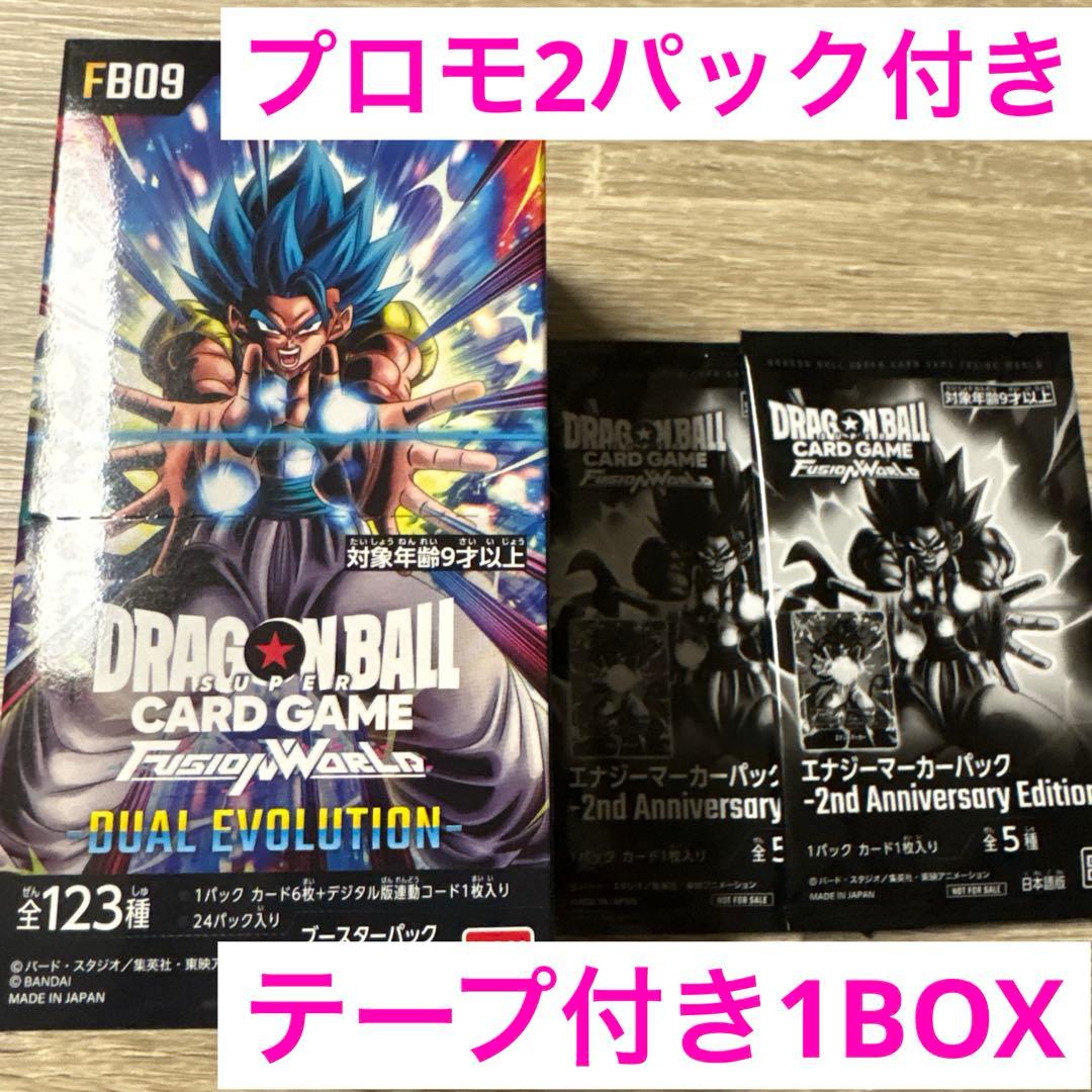 フュージョンワールド　デュアルエボリューション　テープ付き1BOX