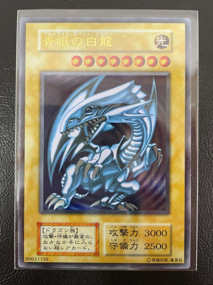 kncard73-3168 青眼の白龍　ステンレス