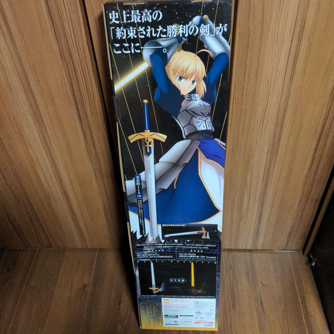 Fate/stay night エクスカリバー