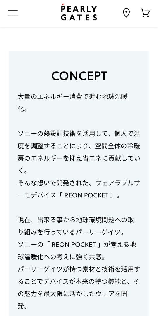 クール機能付き‼️PEARLY GATES REON POCKET 2対応☆