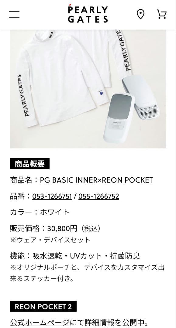 クール機能付き‼️PEARLY GATES REON POCKET 2対応☆