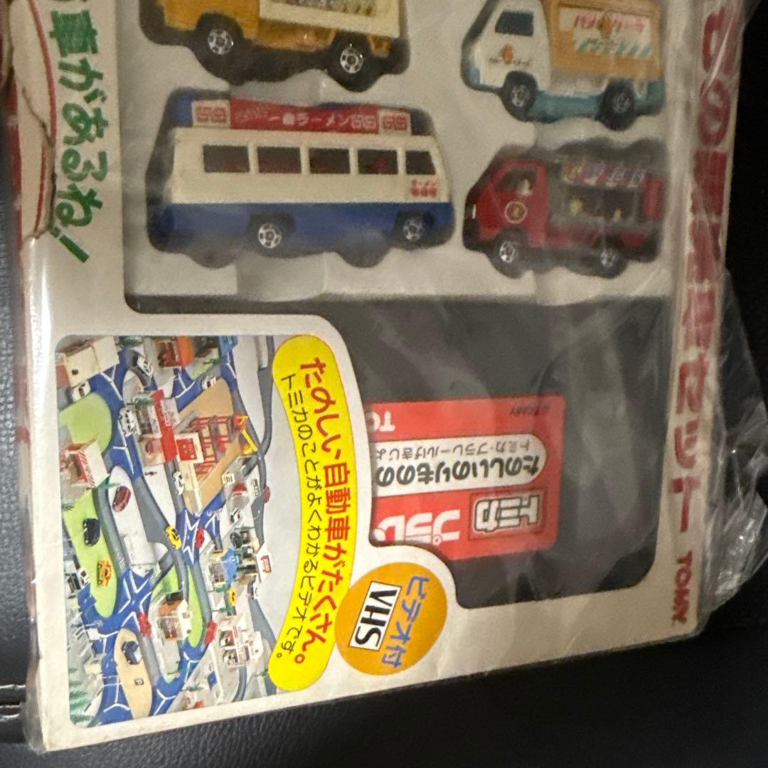 トミカ たべもの販売車セット ビデオ付 日本製 トミー 赤ロゴ TOMY