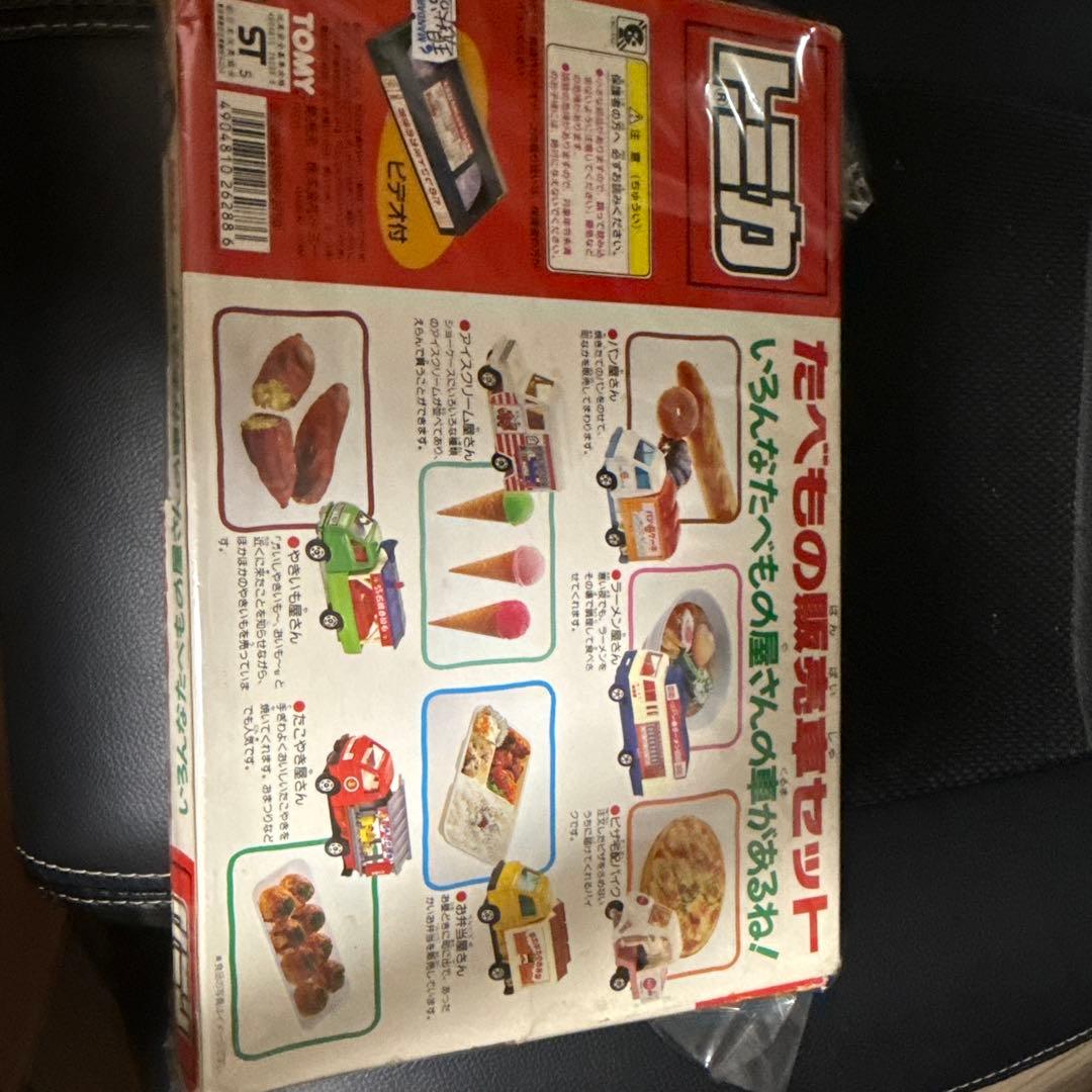 トミカ たべもの販売車セット ビデオ付 日本製 トミー 赤ロゴ TOMY