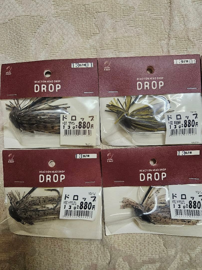 アトリエループ ドロップ 13g 新品未開封 8個セット