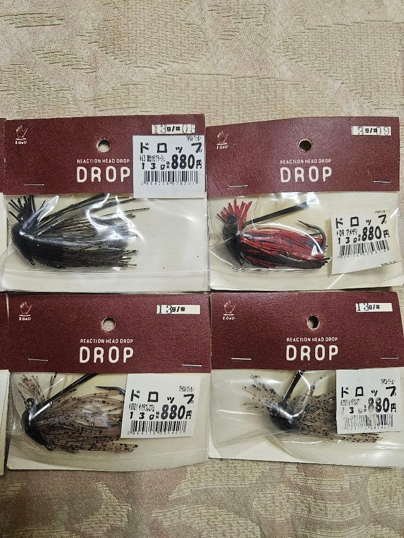 アトリエループ ドロップ 13g 新品未開封 8個セット