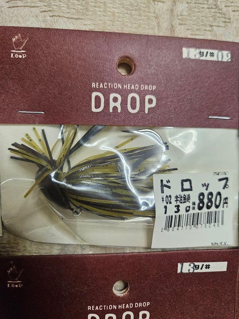 アトリエループ ドロップ 13g 新品未開封 8個セット