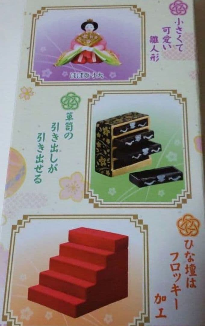 リーメント ひなまつり 雛人形