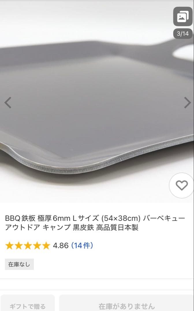 BBQ鉄板　（日本鉄具製作）