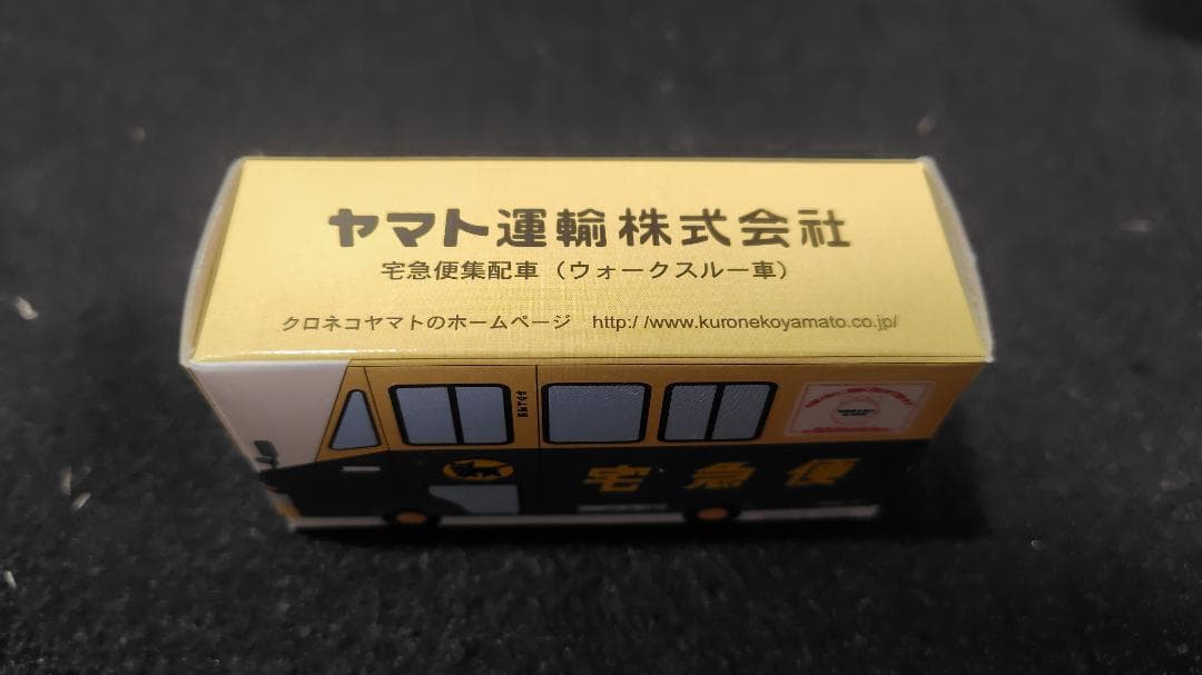 【tomica】トミカほかミニカーまとめ売り　ヤマト非売品、マットビハイクル等