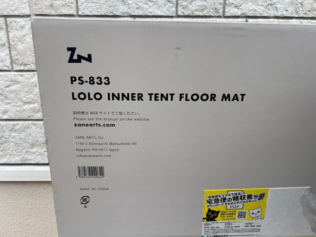 ＜５点セット＞　ZANE ARTS LOLO（ロロ）