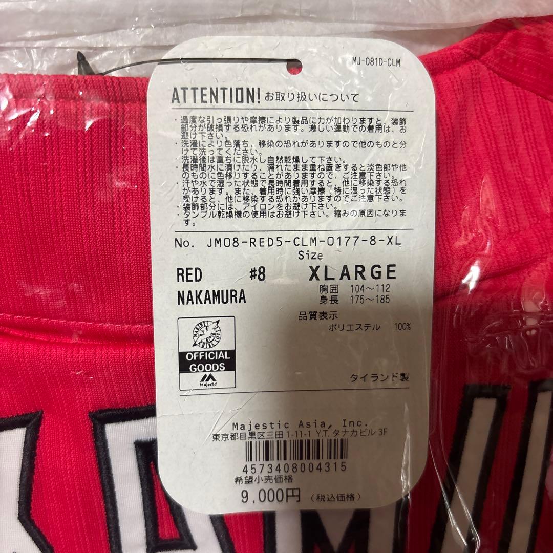 【新品/タグ付き】中村奨吾選手 千葉ロッテマリーンズ ALL for CHIBA