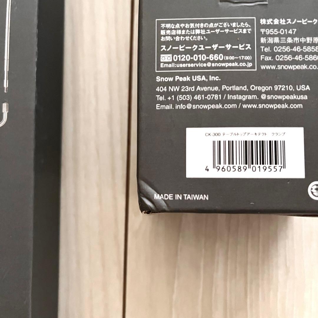 新品☆スノーピーク　テーブルトップアーキテクトセット　クランプ2個　フレーム