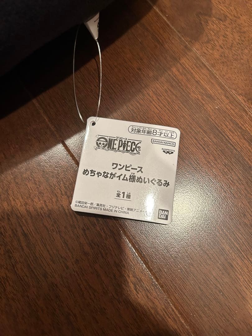 ONE PIECE　ワンピース　めちゃながイム様　ぬいぐるみ