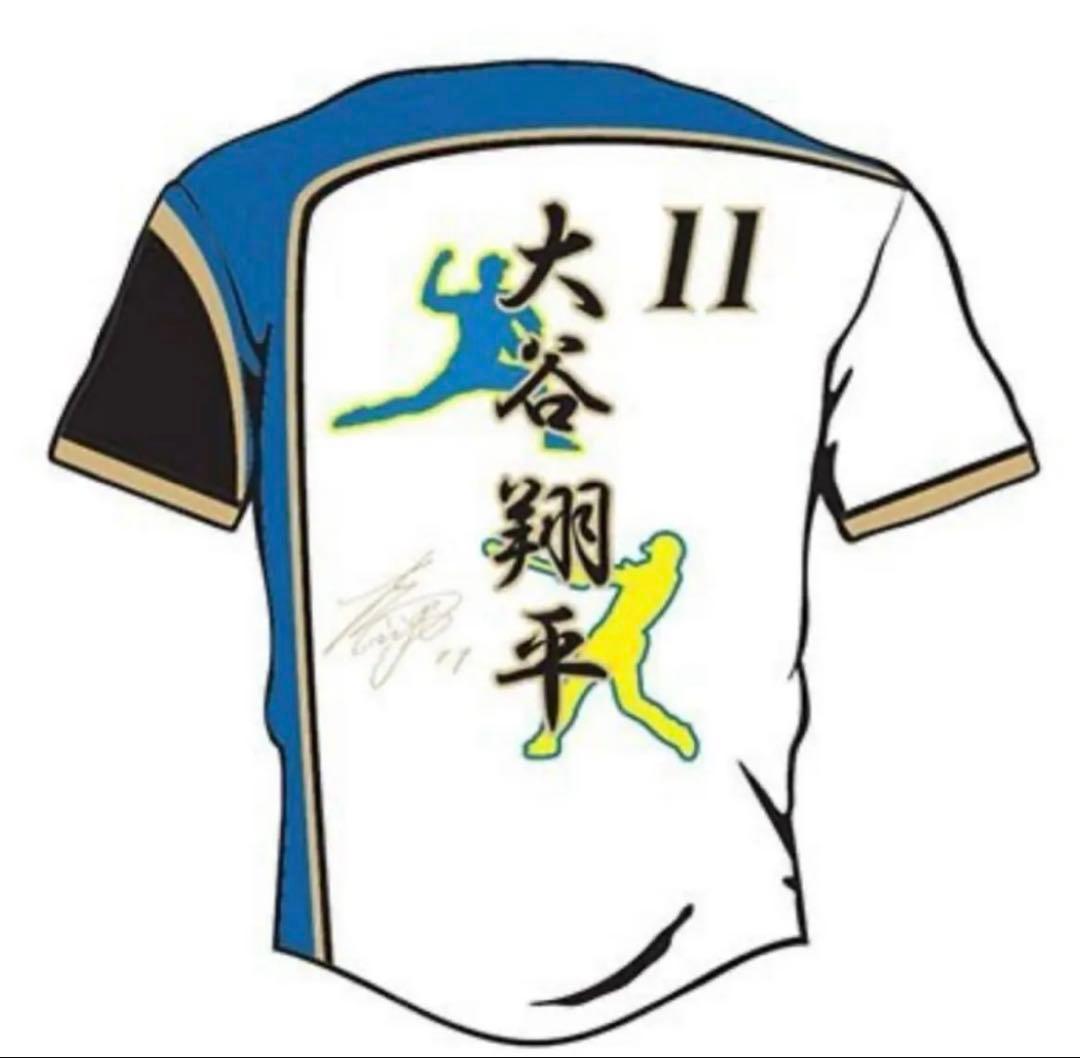 北海道日本ハムファイターズ　大谷翔平選手ユニフォーム　二刀流シルエット　限定販売