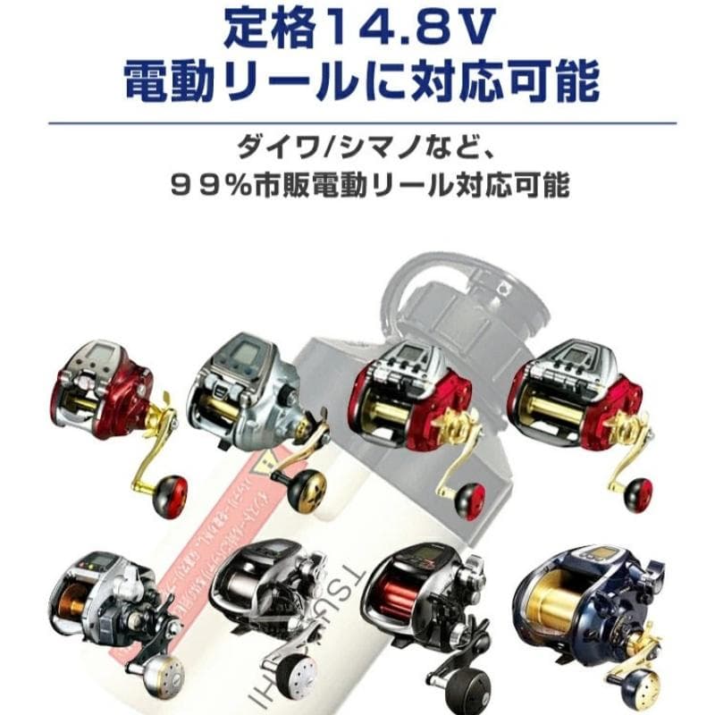 電動リール用リチウムバッテリー 14.8V白3500mAh ダイワ＆シマノ対応A