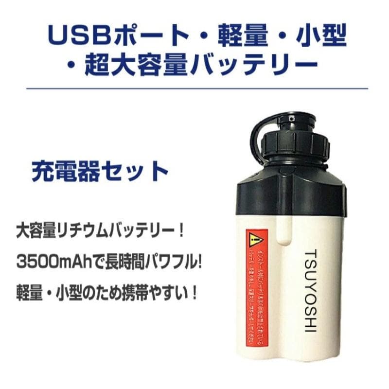 電動リール用リチウムバッテリー 14.8V白3500mAh ダイワ＆シマノ対応A