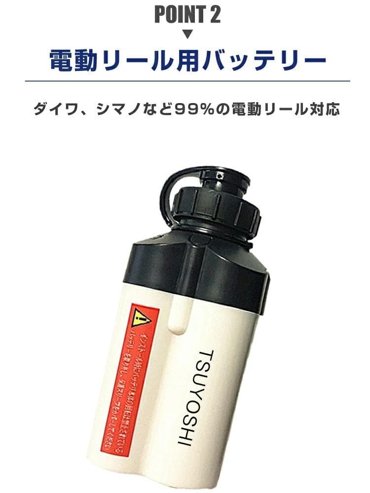 電動リール用リチウムバッテリー 14.8V白3500mAh ダイワ＆シマノ対応A