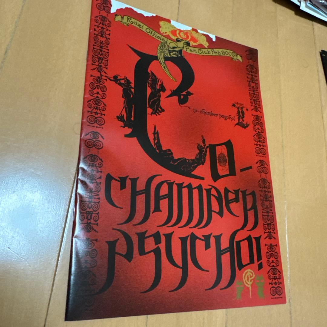 MALICE MIZER Közi 会報　雑誌切り抜き　ピック