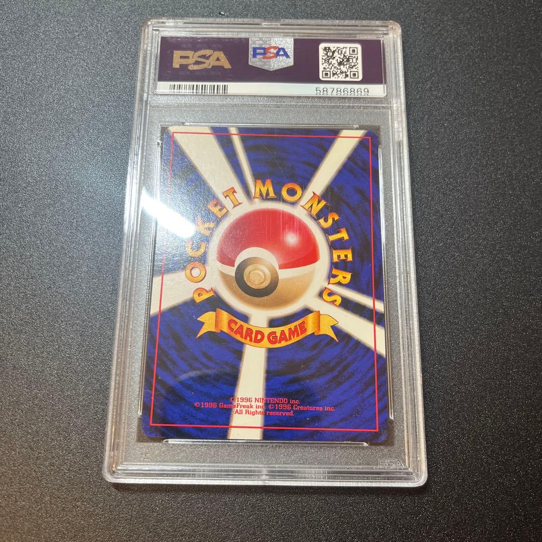 マスターボール　psa9 旧裏　ホロ