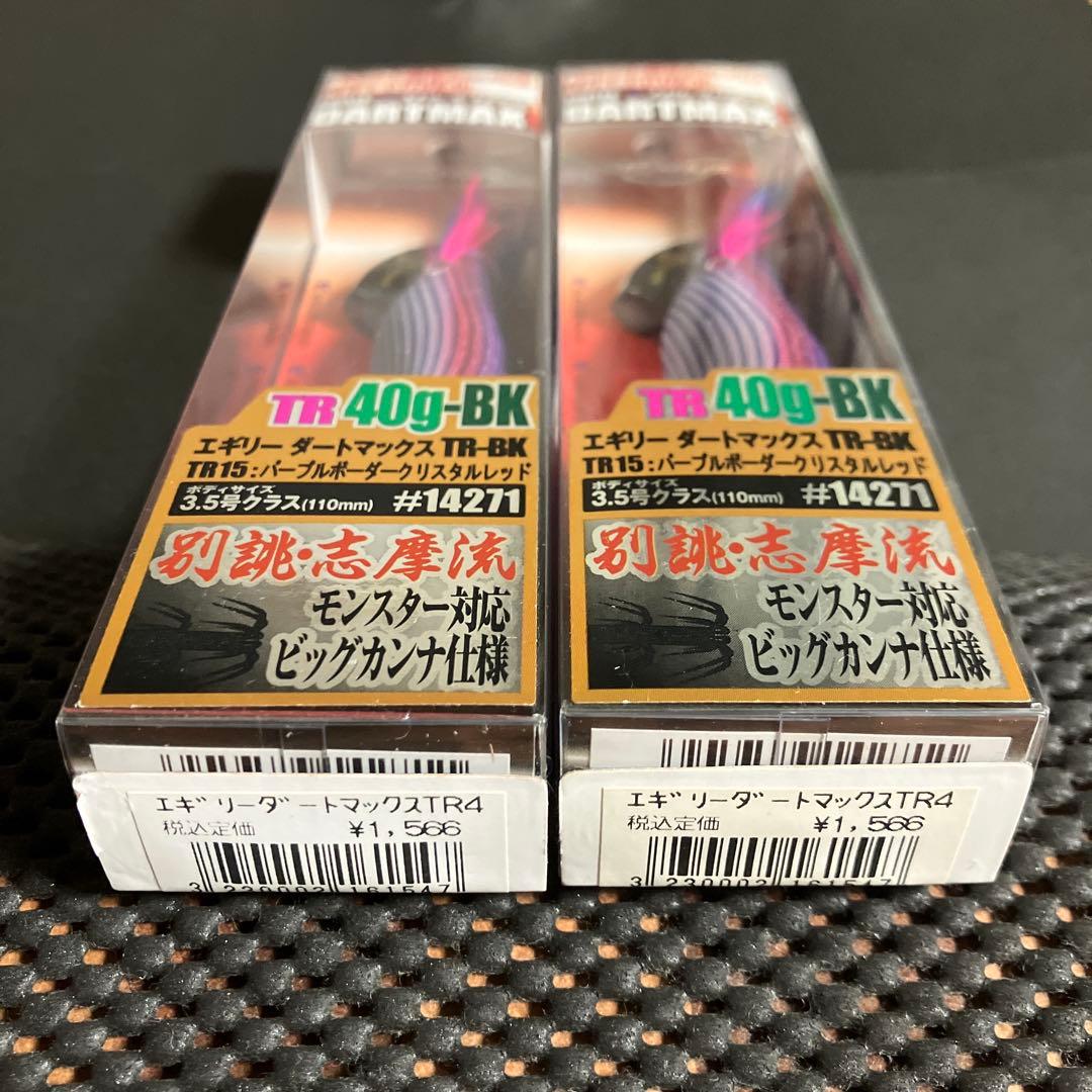 ダートマックスTR 40g-BK パープルボーダークリスタルレッド 2個セット